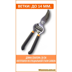 Секатор садовый 8, CARBON-STEEL (KT-RG1009), 1 шт.