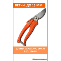 Секатор садовый обводной V-SERIES (KT-V3), 1 шт.