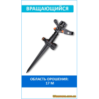 Ороситель пульсирующий, пластиковый, на колышке, ECO LINE (ECO-6023), 1 шт
