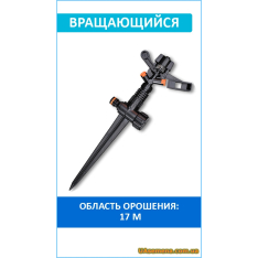 Ороситель пульсирующий, пластиковый, на колышке, ECO LINE (E... Ороситель пульсирующий, пластиковый, на колышке, ECO LINE (E...