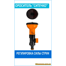Ороситель ситечко с краном, ECO LINE (ECO-2301), 1 шт. Ороситель ситечко с краном, ECO LINE (ECO-2301), 1 шт.