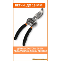 Секатор эргономический 8,5 CARBON-STEEL (KT-RG1008), 1 шт.