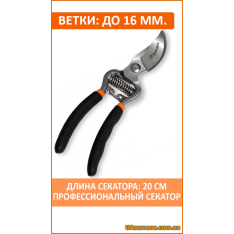 Секатор эргономический 8,5 CARBON-STEEL (KT-RG1008), 1 шт.