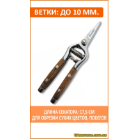 Секатор садовый прямой COUNTRY II 7 (KT-RG1156), 1 шт