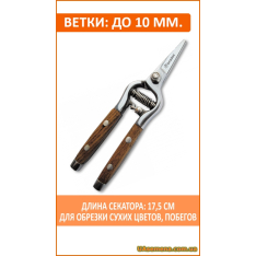 Секатор садовый прямой COUNTRY II 7 (KT-RG1156), 1 шт