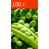 Семена на вес - Горох ДЖОФ, 100 г.