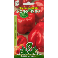 Семена - Перец сл. ЙОЛО ЧУДО, 0,3 г.