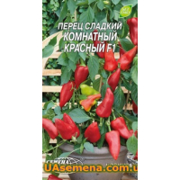 Насіння - Перець сол. КІМНАТНИЙ ЧЕРВОНИЙ F1, 0,2 г.