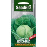 Семена - Капуста б/к ПЕРВЫЙ СБОР F1, 0,5 г.