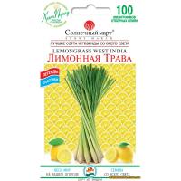 Семена - ЛИМОННАЯ ТРАВА (ЦИТРОНЕЛЛА, ЛЕМОНГРАС) , 0,1 г.