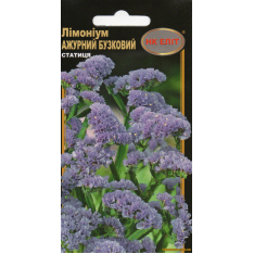 Насіння - ЛИМОНІУМ АЖУРНИЙ БИЗНЕВИЙ, 0,2 г