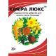 Удобрение - Кемира Люкс, комплексное, Ferticare NPK (14-11-25), 20 г.