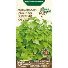 Насіння - М'ята Золотий ювілей, анісова, 0,1 г.