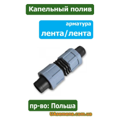 Муфта соединительная (ремонтная), лента/лента (DSTA01-00L), ...