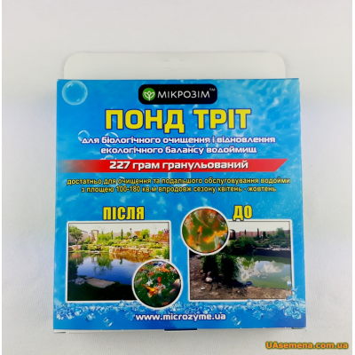 Биопрепарат для очистки водоемов - ПОНД ТРИТ, гран., 227 гр.