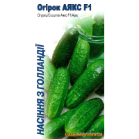 Семена - Огурец АЯКС F1, 15 шт. Семена - Огурец АЯКС F1, 15 шт.