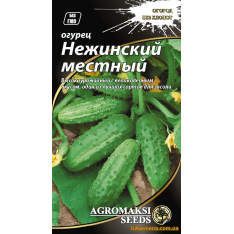 Насіння - Огірок НЕЖИНСЬКИЙ МІСЦЕВИЙ, 0,3 г