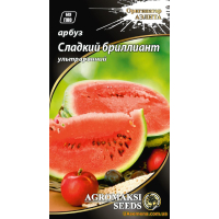 Семена - Арбуз СЛАДКИЙ БРИЛЛИАНТ, 2 г.