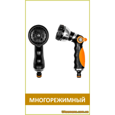 Пистолет поливочный 8 функций металлический (ECO-2038) 1 шт. Пистолет поливочный 8 функций металлический (ECO-2038) 1 шт.