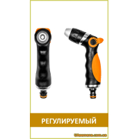 Пистолет поливочный металлический, регулируемый (ECO-2036) 1 шт.