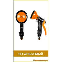 Пистолет многофункциональный с плавным регулированием (ECO-4441), 1 шт.