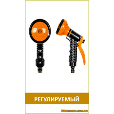 Пистолет многофункциональный с плавным регулированием (ECO-4... Пистолет многофункциональный с плавным регулированием (ECO-4...