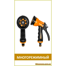 Пистолет 7 режимов, ZEBRA TWIN (ECO-7203T) Пистолет 7 режимов, ZEBRA TWIN (ECO-7203T)