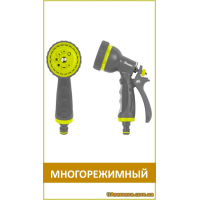 Пистолет поливочный 8-функциональный,LIME LINE (LE-5100)