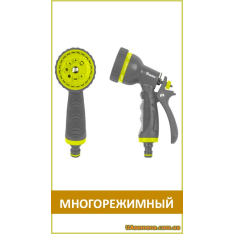 Пистолет поливочный 8-функциональный,LIME LINE (LE-5100) Пистолет поливочный 8-функциональный,LIME LINE (LE-5100)