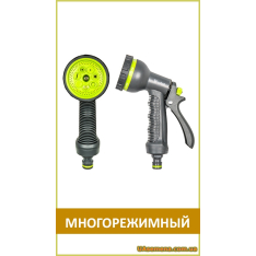 Пистолет поливочный 7 режимов SOFT, LIME EDITION (LE-5102), ... Пистолет поливочный 7 режимов SOFT, LIME EDITION (LE-5102), ...