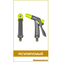 Пистолет полив. прямой HANDY, LIME EDITION, (LE-5103), 1 шт.