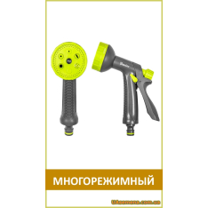 Пистолет поливочный 7 режимов HANDY, LIME EDITION (LE-5104),... Пистолет поливочный 7 режимов HANDY, LIME EDITION (LE-5104),...