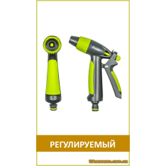 Пистолет прямой регулируемый, LIME LINE (LE-5105), 1 шт. Пистолет прямой регулируемый, LIME LINE (LE-5105), 1 шт.