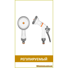 Пистолет для полива STANDARD, WHITE LINE (WL-EN1T), 1 шт. Пистолет для полива STANDARD, WHITE LINE (WL-EN1T), 1 шт.
