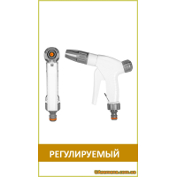 Пистолет поливочный, PROSTY, WHITE LINE (WL-EN3T)