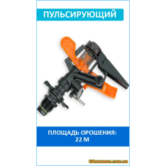 Ороситель пульсирующий, пластиковый, РН 1/2 AQUA JET,(AJ-TS6... Ороситель пульсирующий, пластиковый, РН 1/2 AQUA JET,(AJ-TS6...