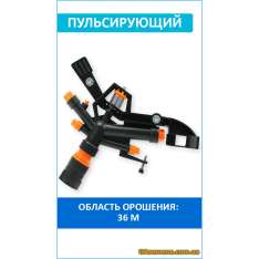 Ороситель пульсирующий, пластиковый, РВ 1 AQUA JET (AJ-TS601... Ороситель пульсирующий, пластиковый, РВ 1 AQUA JET (AJ-TS601...
