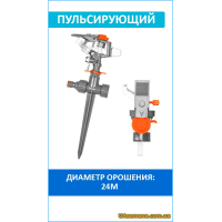 Ороситель пульсирующий на колышке, пластиковый, WHITE LINE (WL-6103), 1 шт