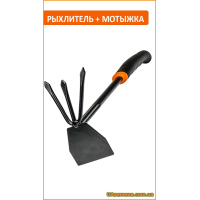 Рыхлитель садовый + мотыжка «DE LUXE» (KT-Y6005), 1 шт.
