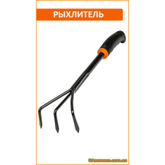 Рыхлитель садовый «DE LUXE» (KT-Y6003), 1 шт. Рыхлитель садовый «DE LUXE» (KT-Y6003), 1 шт.