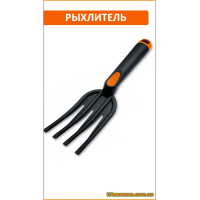 Рыхлитель садовый «FIBERGLASS» (KT-YG565A), 1 шт.