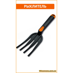 Рыхлитель садовый «FIBERGLASS» (KT-YG565A), 1 шт. Рыхлитель садовый «FIBERGLASS» (KT-YG565A), 1 шт.