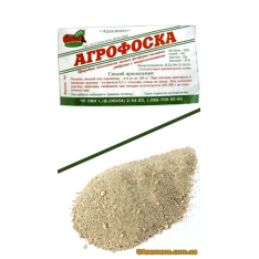 Удобрение - АГРОФОСКА, 1 кг. Удобрение - АГРОФОСКА, 1 кг.