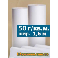 Агроволокно Белое АГРОТЕКС, 50 г/кв.м., шир. 1,6 м, 1 п.м.
