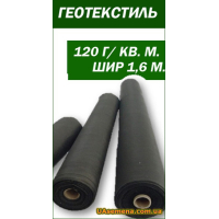 Геотекстиль Черный АГРОТЕКС, 120 г/кв.м., шир. 1,6 м, 1 п.м.