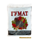 Удобрение - ГУМАТ, 150 г