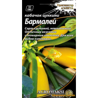 Семена - Кабачок БАРМАЛЕЙ, 2 г.