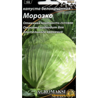 Семена - Капуста б/к МОРОЗКО, 0,5 г.