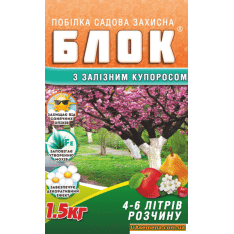 Побілка садова БЛОК з додаванням залізного купоросу, 1,5 кг.