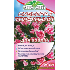 Субстрат Торфяной ДЛЯ АЗАЛИЙ, 2,5 л Субстрат Торфяной ДЛЯ АЗАЛИЙ, 2,5 л
